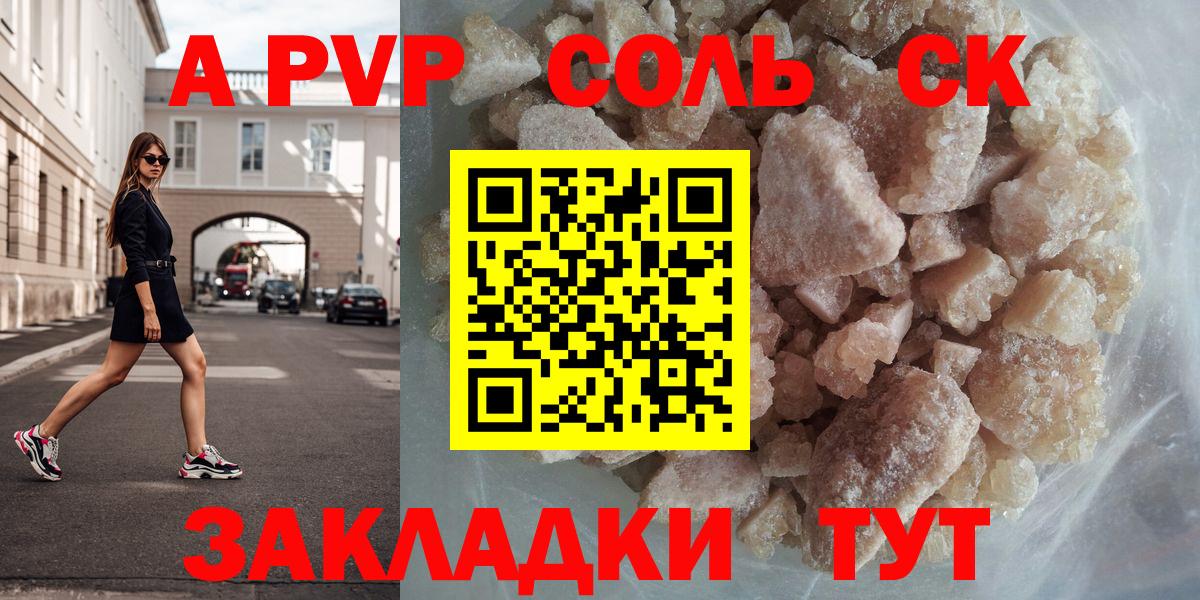 Alpha PVP мука Серпухов