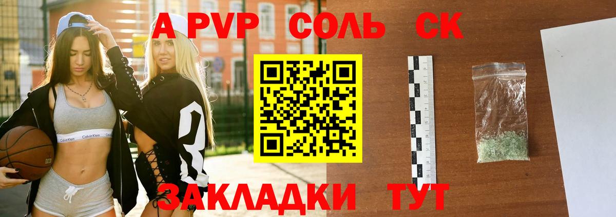 Серпухов  Alpha PVP СК  А ПВП  Вход с VPN  Alfa_PVP кристаллы 