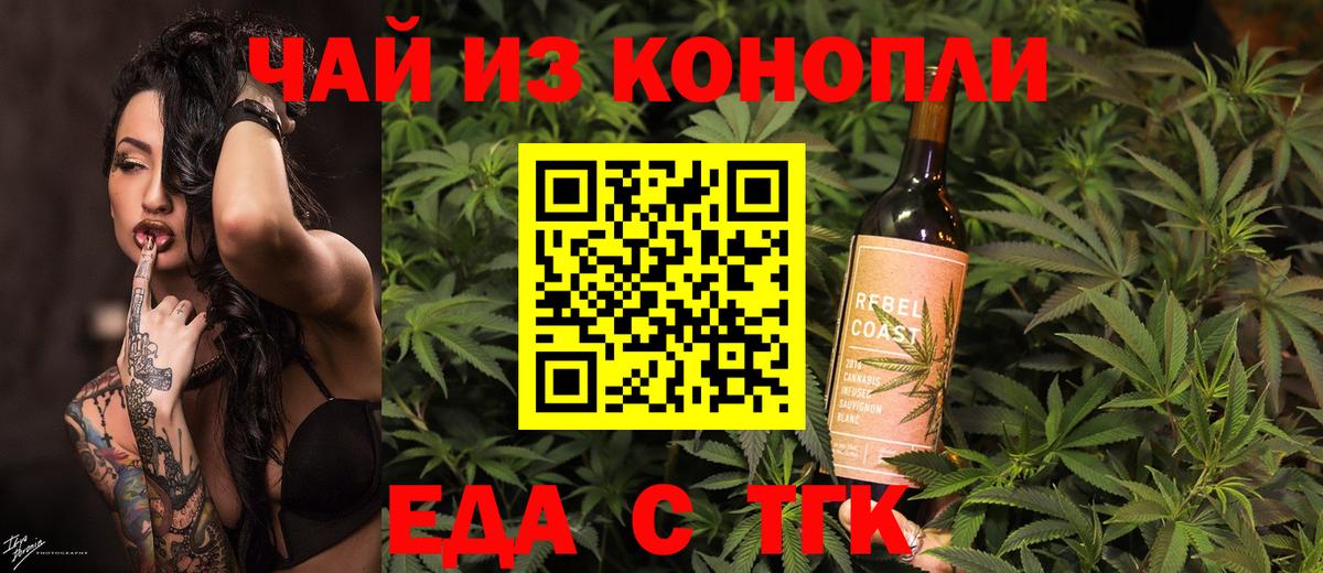 Canna-Cookies марихуана Серпухов