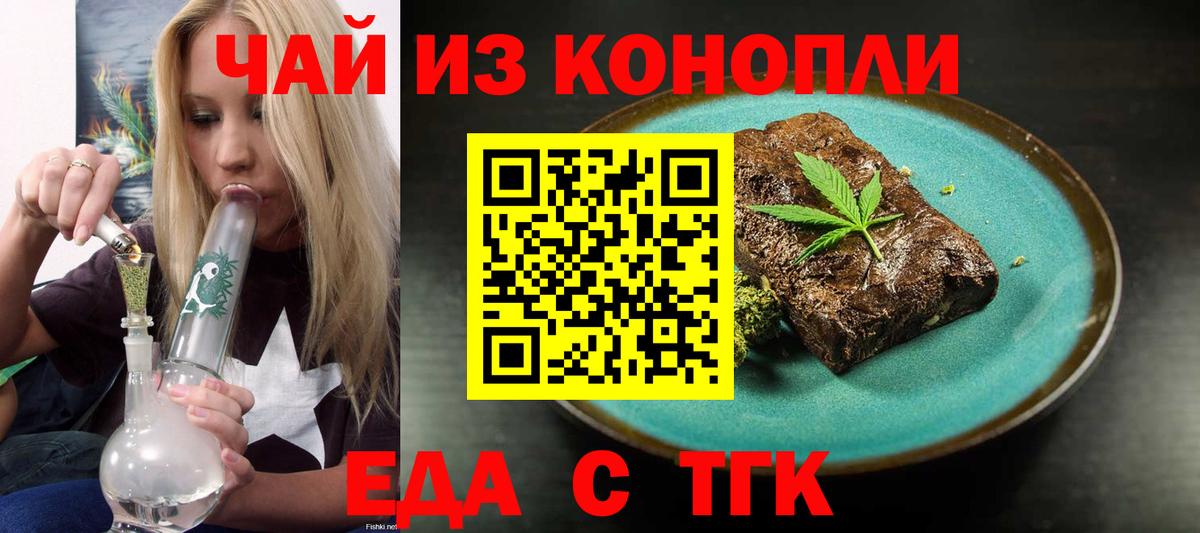 Серпухов  Cannafood конопля  Вход с VPN 