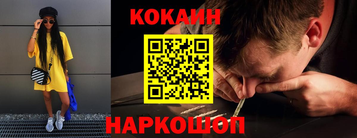 Cocaine 99% Серпухов