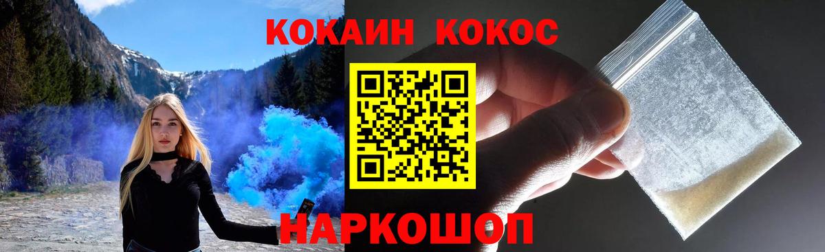 КОКАИН  Вход с VPN  Серпухов  Cocaine Fish Scale  КОКАИН Эквадор 