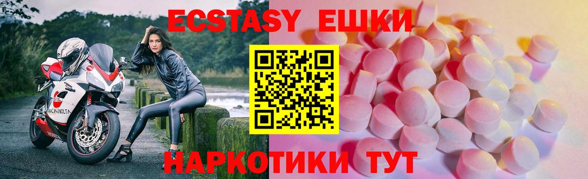 Ecstasy  Вход с VPN  Серпухов  Экстази TESLA 