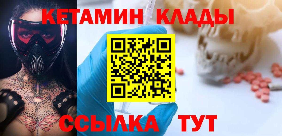 Серпухов  Кетамин ketamine  КЕТАМИН VHQ  Вход с VPN 