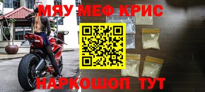 мефедрон мука Рязань