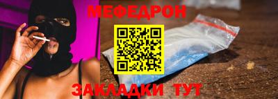 мефедрон мука Рязань