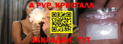 стафф Рыбинск
