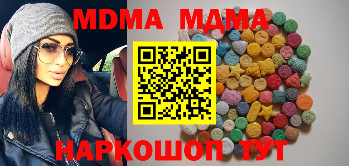 МДМА VHQ Серпухов
