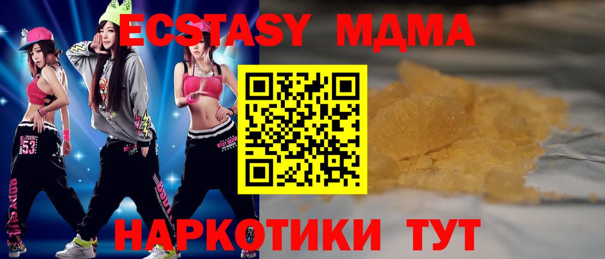 MDMA  Вход с VPN  Серпухов  МДМА crystal  MDMA Molly 