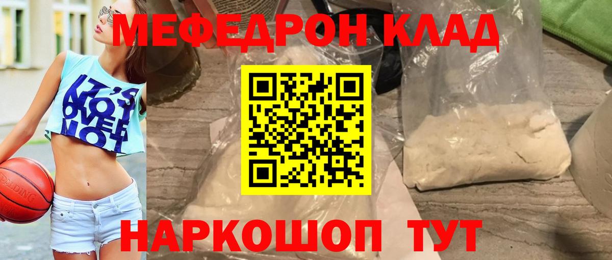 Мефедрон Серпухов