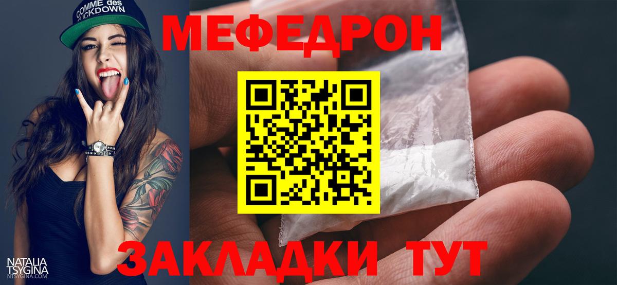 Мефедрон  МЯУ-МЯУ кристаллы  Вход с VPN  Серпухов  Мефедрон 4 MMC 