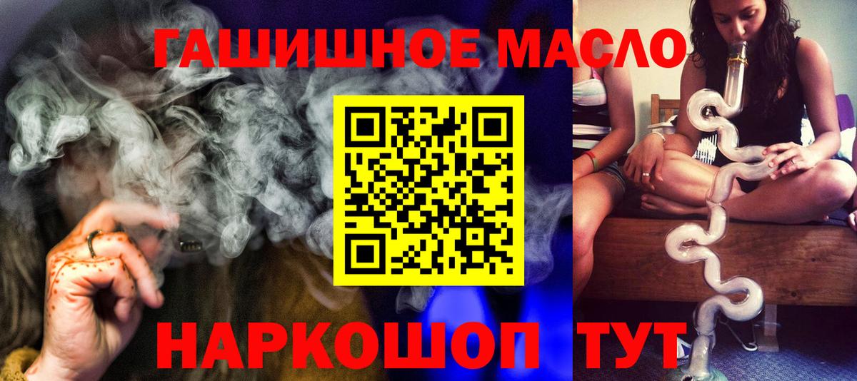 ТГК жижа Серпухов