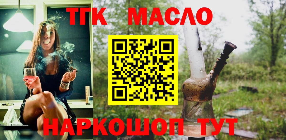 ТГК вейп с тгк  Вход с VPN  Серпухов  Дистиллят ТГК вейп с тгк 